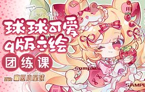 麻瓜小星球2025球球可爱q版立绘团练（高清画质带课件）