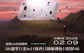 一元AI字体研究所第5期2025年（高清画质带笔记）