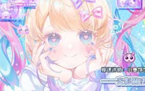 小麦饱饱萌系魔法少女胸像专题2025年（高清画质带课件笔刷）