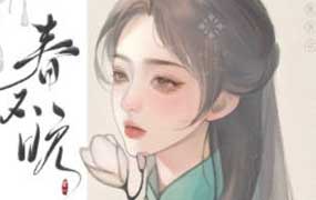 千有星川古风半厚涂第1期2024年（高清画质带笔刷）