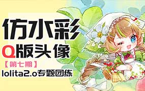 banyan君第七期仿水彩头像Lolita2.0专题2025年（高清画质无素材）
